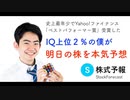 [6/4]株雑談：日経平均株価チャートが高値更新！新興株ブームは終了？