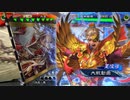 【六陣】ケニア使いの妙な人【対剛騎夏侯惇】