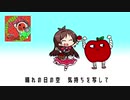 エンジェルアカリーム(Short ver)