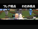 【Minecraft】角巻わために大量のダイヤをプレゼントする不知火フレア【ホロライブ切り抜き】