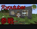 元youtuberニコニコに参戦！！