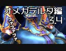 [FF14]坦々と実況プレイ Part607