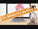 64秒で分かる、マリオ64を1日64秒しかゲームできない茜ちゃん【まとめ】