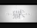 勢いだけで作った曲【謎】