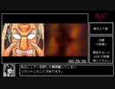 【RTA】逆境無頼カイジ Death or Survival Any%　00:29:32【クソゲー】【KOTY】