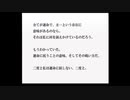 部長の ひぐらしのなく頃に祭【実況プレイ】その269 -皆殺し編-