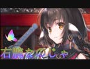 《実況》　うたわれるもの　ロストフラグ　ガチャ　Part7