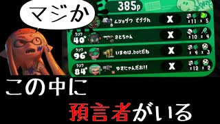 【毎日最強クラブラ列伝】リザルトで「予言」を行う占い師現る【10日目】