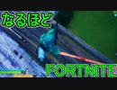 SwitchからPS4に移行した人のフォートナイト実況プレイPart12【FORTNITE】