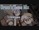 【作業用BGM】ドラムンベース Mix 042【Useless OB.】
