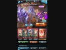 メインブルトカオルベルゼバブソロ(4凸ハデス×4凸ハデス)