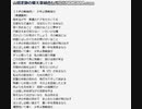 山田定跡の替え歌結合してみた