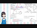 【数学・中学3年】⑫相似な図形