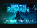 精神的恐怖の底へようこそ...【Those Who Remain 実況】