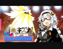 【ポケモン剣盾】鋼のキズナ！GALARISH！part4【鋼統一】