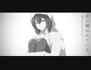 【VOCALOID→UTAUカバー】命に嫌われている。【欲音ルコ♀】