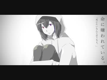 【VOCALOID→UTAUカバー】命に嫌われている。【欲音ルコ♀】