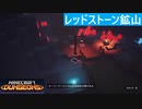 【マインクラフト ダンジョンズ】SnowSkyがのんびりプレイ part7【Switch】