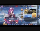 R艦隊で進め #14【アズレン】