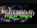 千年戦争GuardianScramble 第二百一話 女王と獣王