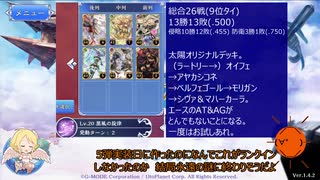 【梅木音葉と】蒼天のスカイガレオン 第8回国家大戦振り返り【太陽Pが遊ぶ】