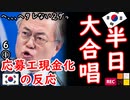現金化　言ってはみたもの　及び腰　【江戸川 media lab HUB】お笑い･面白い･楽しい･真面目な海外の反応