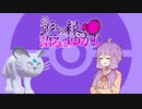 【ポケモン剣盾】影との縁、語るはゆかり Part３【フリー5000他】
