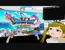 ぬっこが「ドラゴンクエストXI 過ぎ去りし時を求めてＳ」を初見プレイ！ 第09回 その1