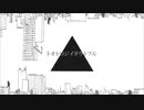 トオトロジイダウトフル　歌ってみた【葛月】