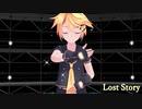 【鏡音レン】Lost Story【MMD】【1080p-60fps】カバーver