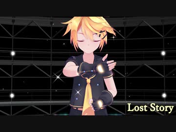 【鏡音レン】Lost Story【MMD】【1080p-60fps】カバーver