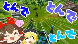 人気の Fortnite 動画 15 733本 42 ニコニコ動画