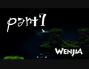 【実況】あのキラキラしてるの取るの難しくない？【Wenjia】part7