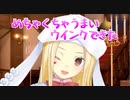 ルイスが幼女になるとどうなる？知らんのか？
