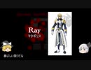 新約　殺戮の天使を酷くゆっくり実況　～三国志とミスチルを添えて～part１