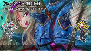 人気の わんぱくクソデッキ 動画 70本 ニコニコ動画