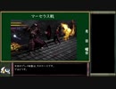 鬼武者HD　火矢30本チャート解説　2/4
