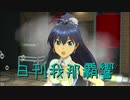 日刊 我那覇響 第2466号 「shiny smile」 【ソロ】