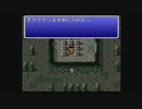 【実況】FF1をいまさら初見プレイ #07