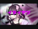 イタイヤツ / flower