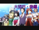 女子に囲まれたい私が新たなる帝国華撃団を実況プレイ【新サクラ大戦】最終回