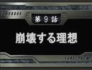 【週刊】スパロボOG2.5【実況】part9