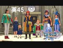 お久しぶり英語転生！今回はこのコスチュームで大樹へGO♪【ドラゴンクエストⅪSdeダイエット】英45聖地ラムダ