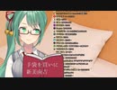 【アイドル部】すずすずの囁き声まとめ