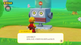 スーパーマリオメーカー2のストーリー実況プレイ　パート20