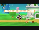 スーパーマリオメーカー2のストーリー実況プレイ　ほんとに最終回