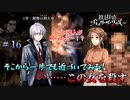 【実況】破壊探偵リック・ザ・ピッカー、生きるも死ぬも神次第。【#16】