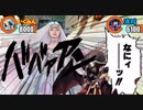デュエスタ！GO！第1回