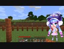 【Minecraft】　ウナとまったり楽しむ探検＆開拓　Part8　【音街ウナ】