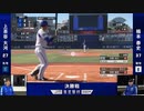 横浜DeNAベイスターズ プロ野球スピリッツ 青星寮杯2020春